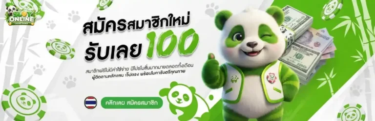 เครดิต ฟรี pg ล่าสุด