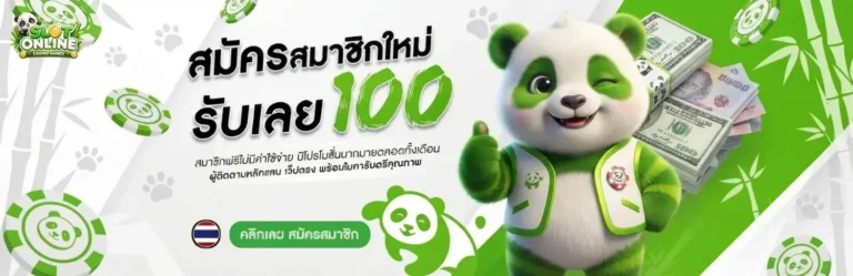 เครดิต ฟรี pg ล่าสุด