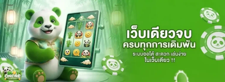 เครดิตฟรีสมาชิกใหม่ล่าสุด เข้าสู่ระบบ