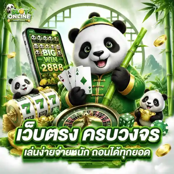 สล็อต ใหม่ ล่าสุด ฟรี เครดิต