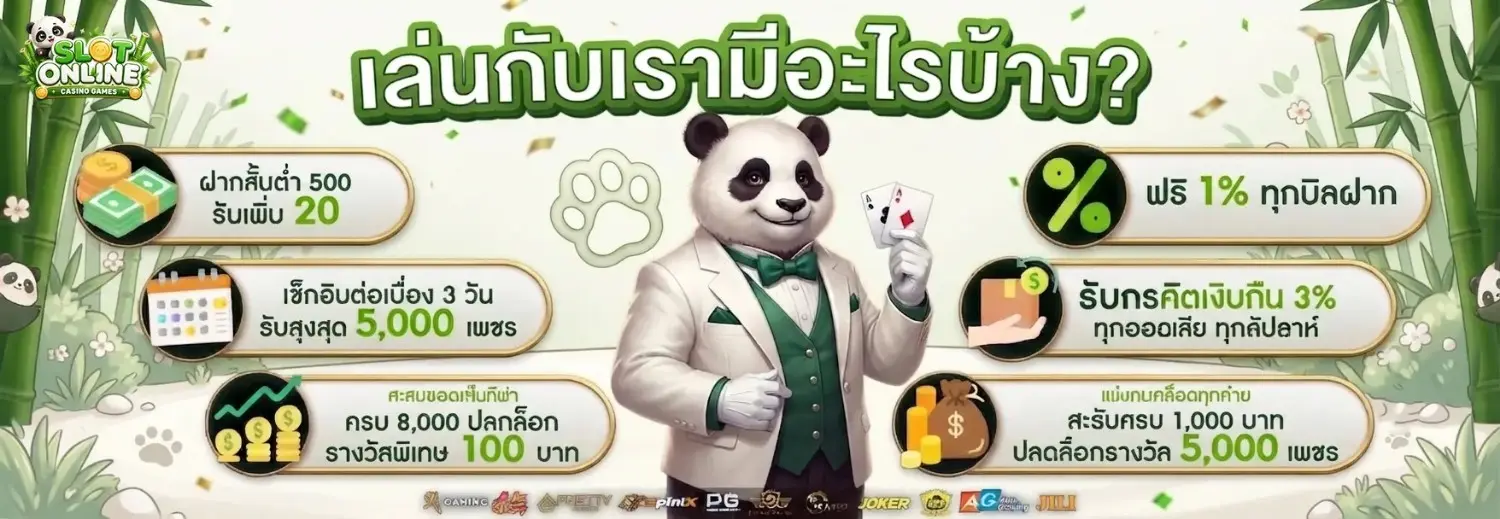 สล็อต เครดิต ฟรี ล่าสุด
